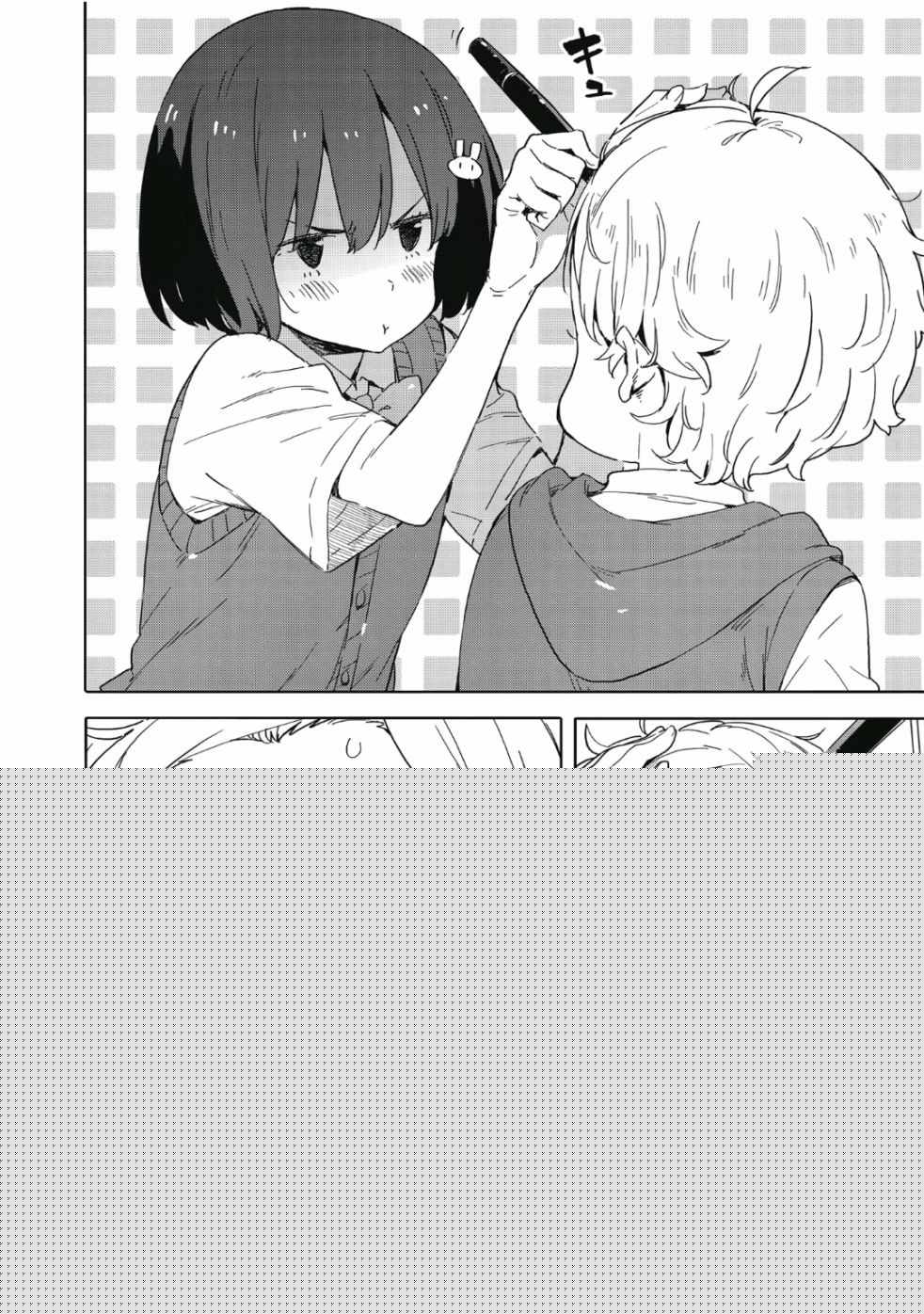 這個美術社大有問題！ - 第7卷(2/3) - 6