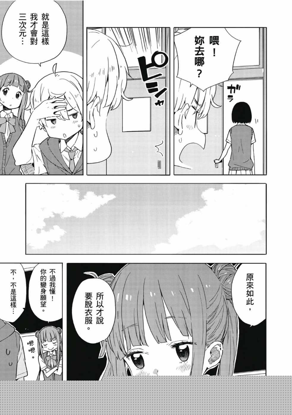 這個美術社大有問題！ - 第7卷(2/3) - 7