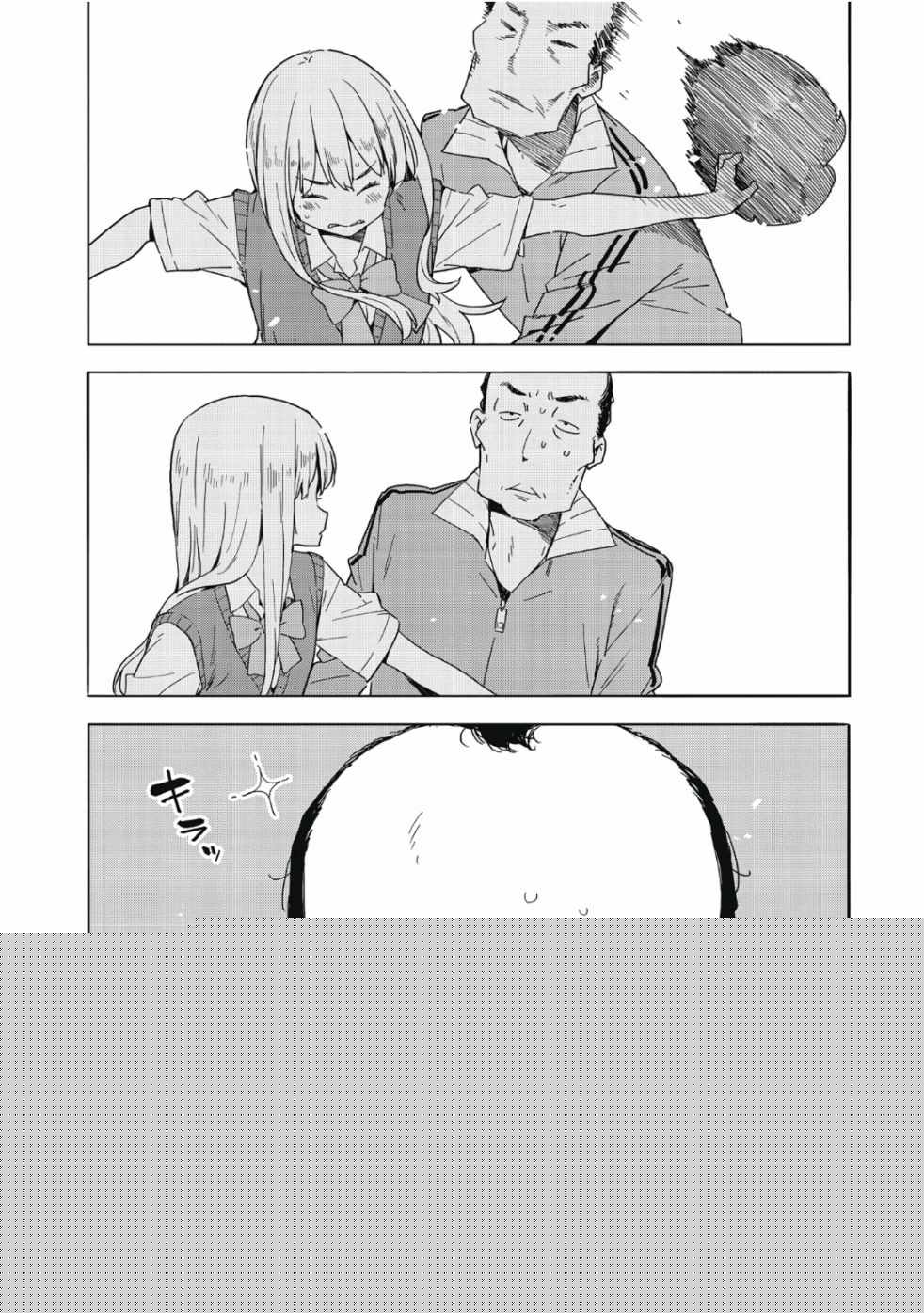 這個美術社大有問題！ - 第7卷(2/3) - 6