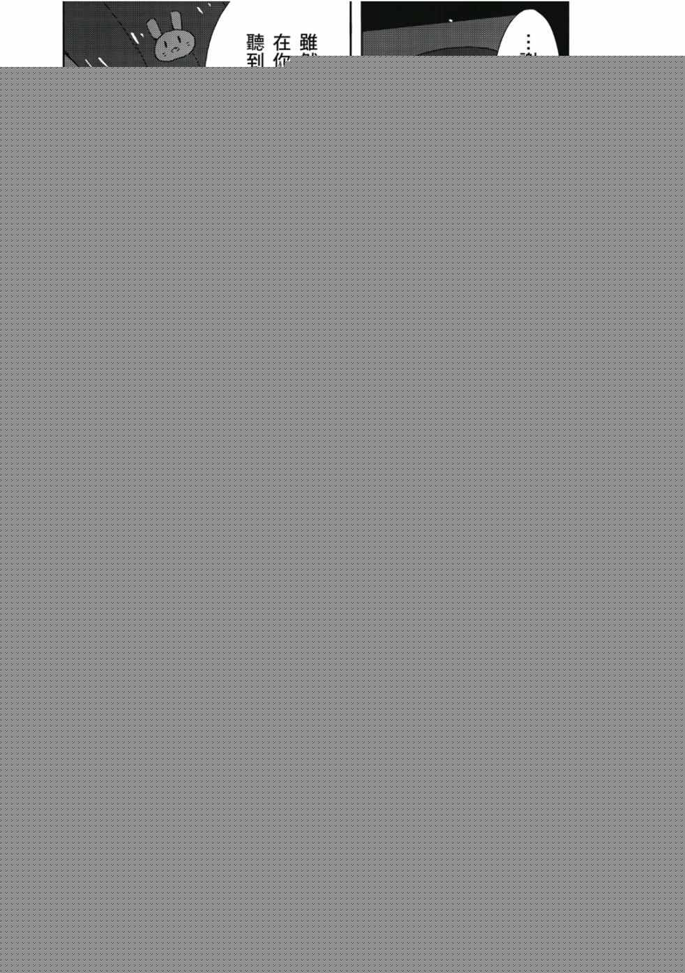 這個美術社大有問題！ - 第7卷(2/3) - 6