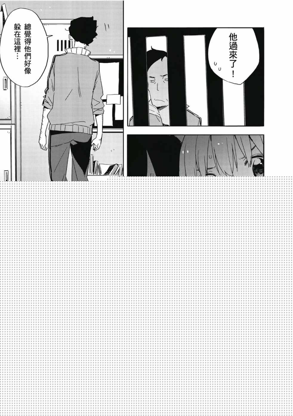 這個美術社大有問題！ - 第7卷(2/3) - 7