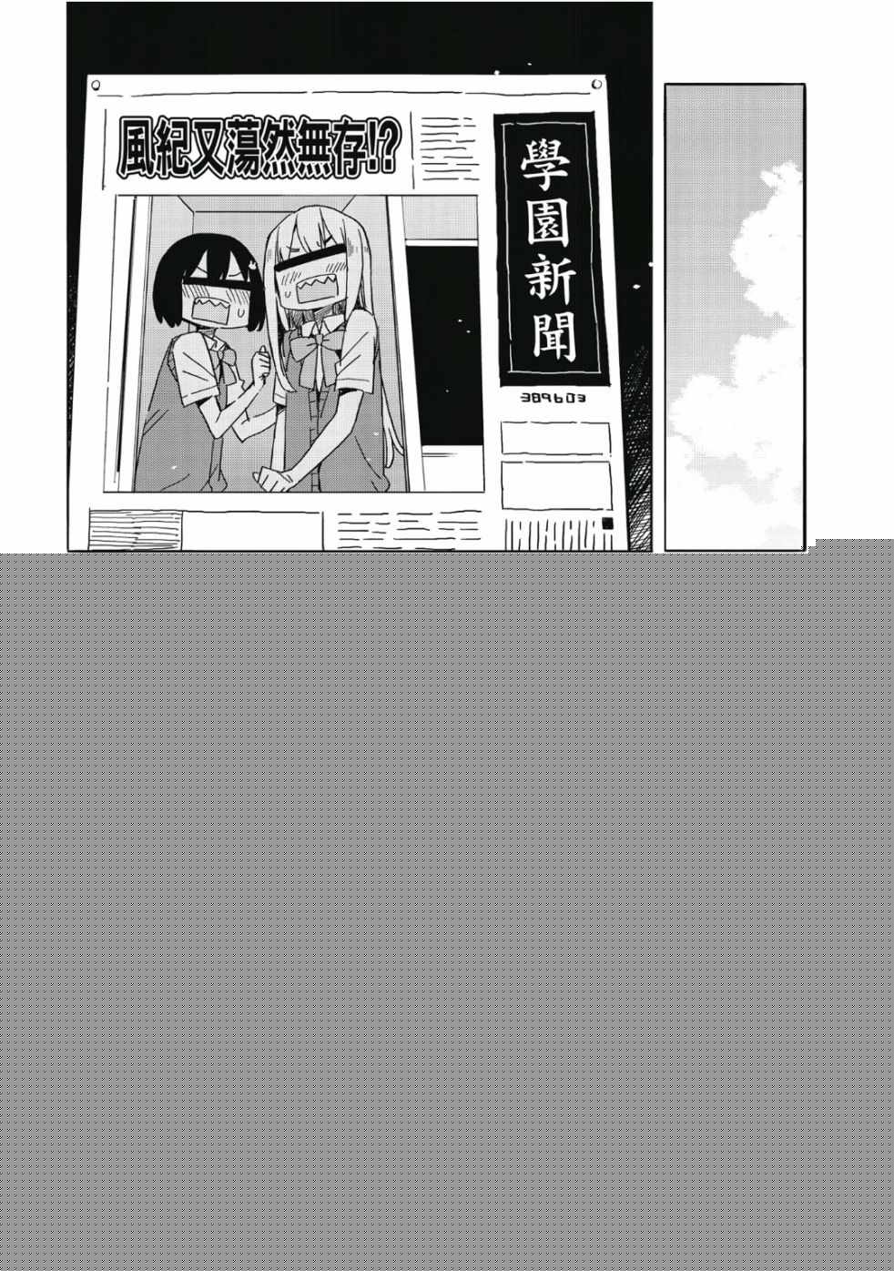 這個美術社大有問題！ - 第7卷(2/3) - 5