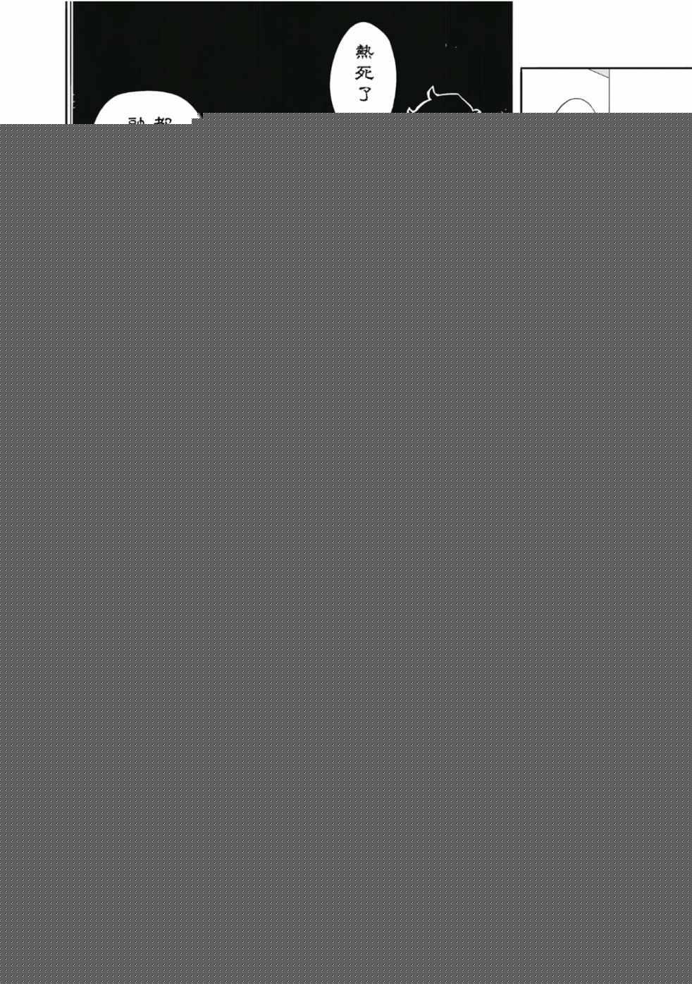 這個美術社大有問題！ - 第7卷(2/3) - 8