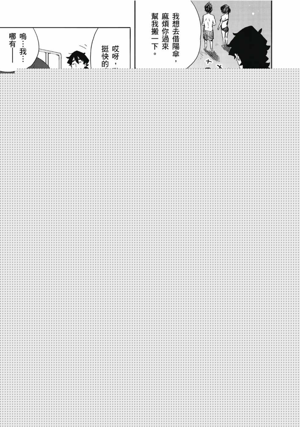 這個美術社大有問題！ - 第7卷(2/3) - 4