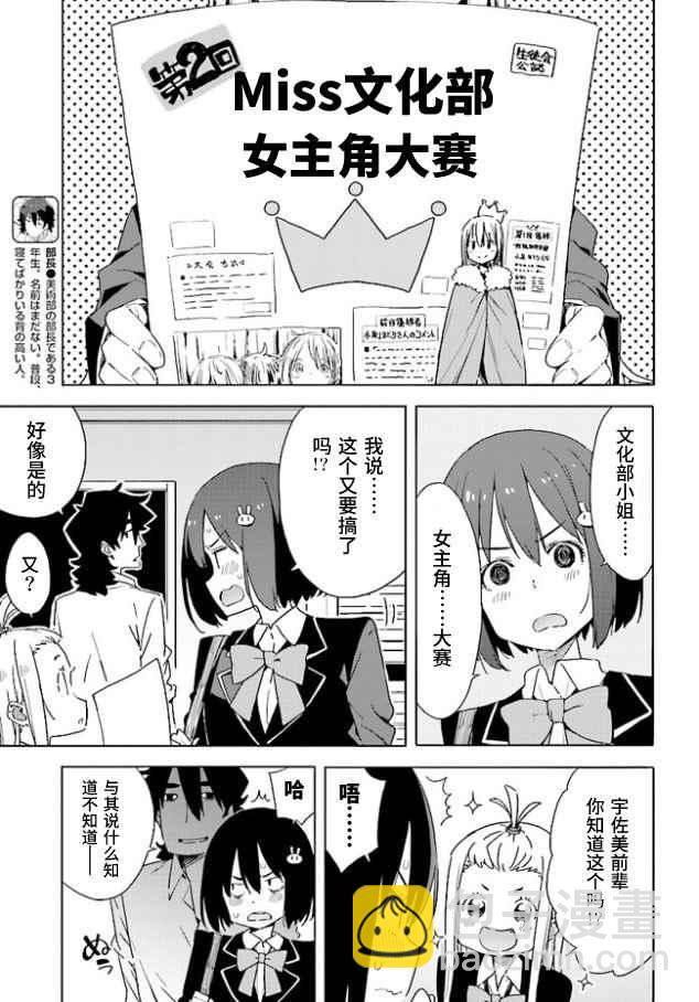 這個美術社大有問題！ - 第57話 - 5