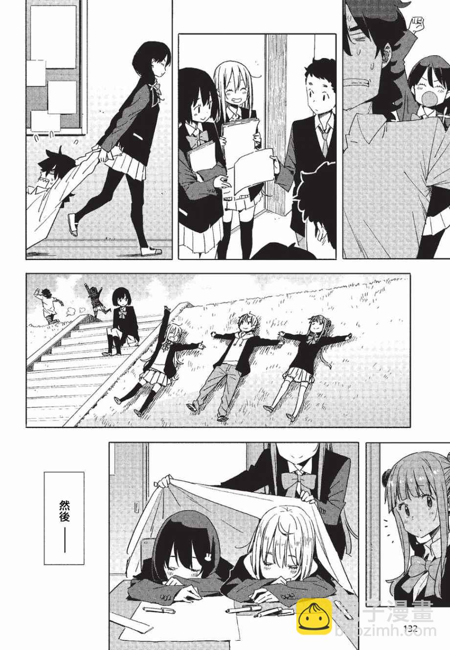 這個美術社大有問題！ - 第59話 - 6