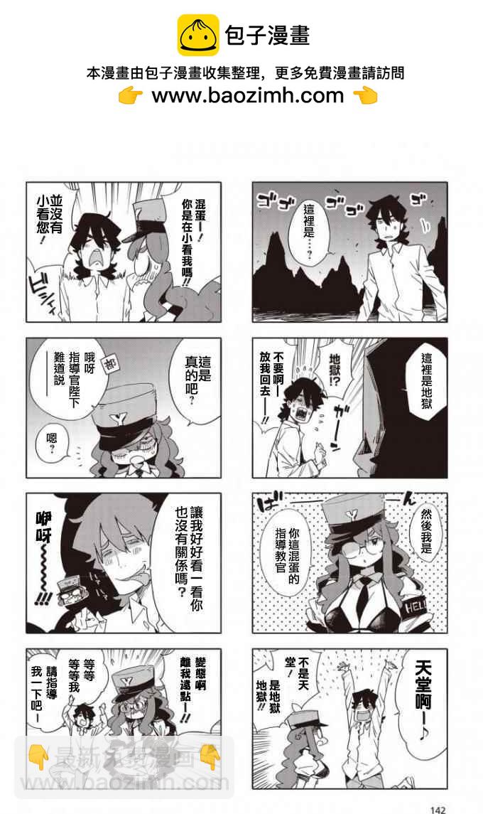 這個美術社大有問題！ - 第61話 - 1