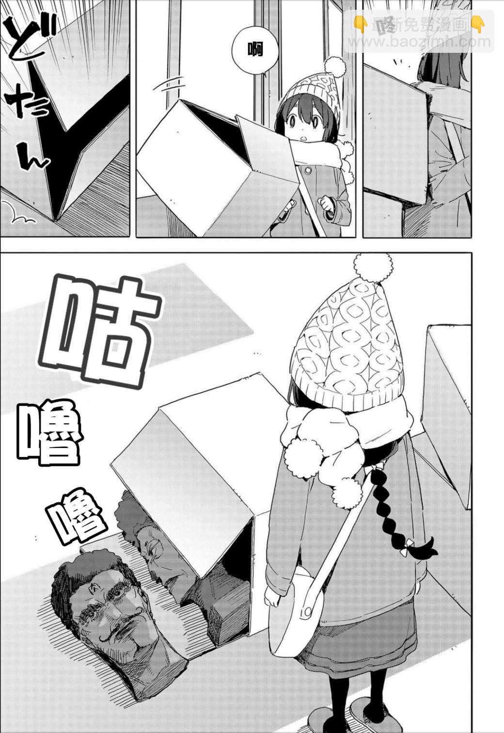 這個美術社大有問題！ - 第63話 - 1