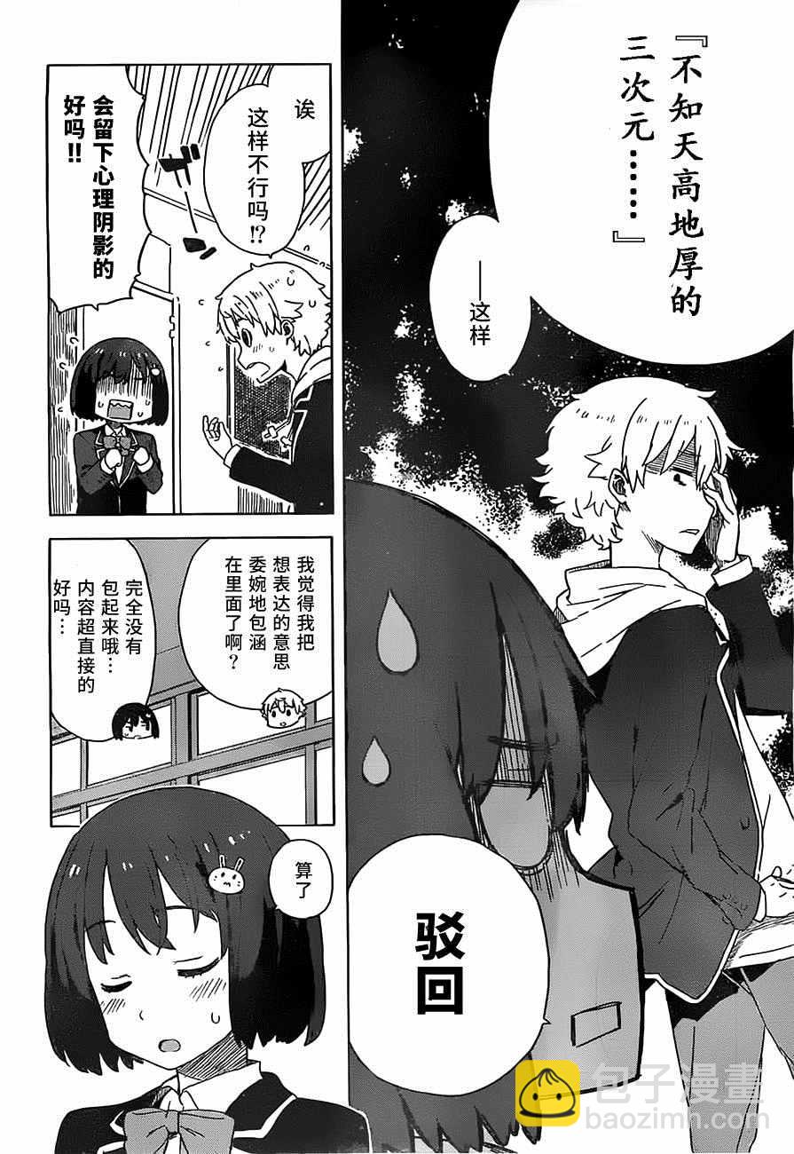 這個美術社大有問題！ - 這個美術部有問題 番外02 - 2