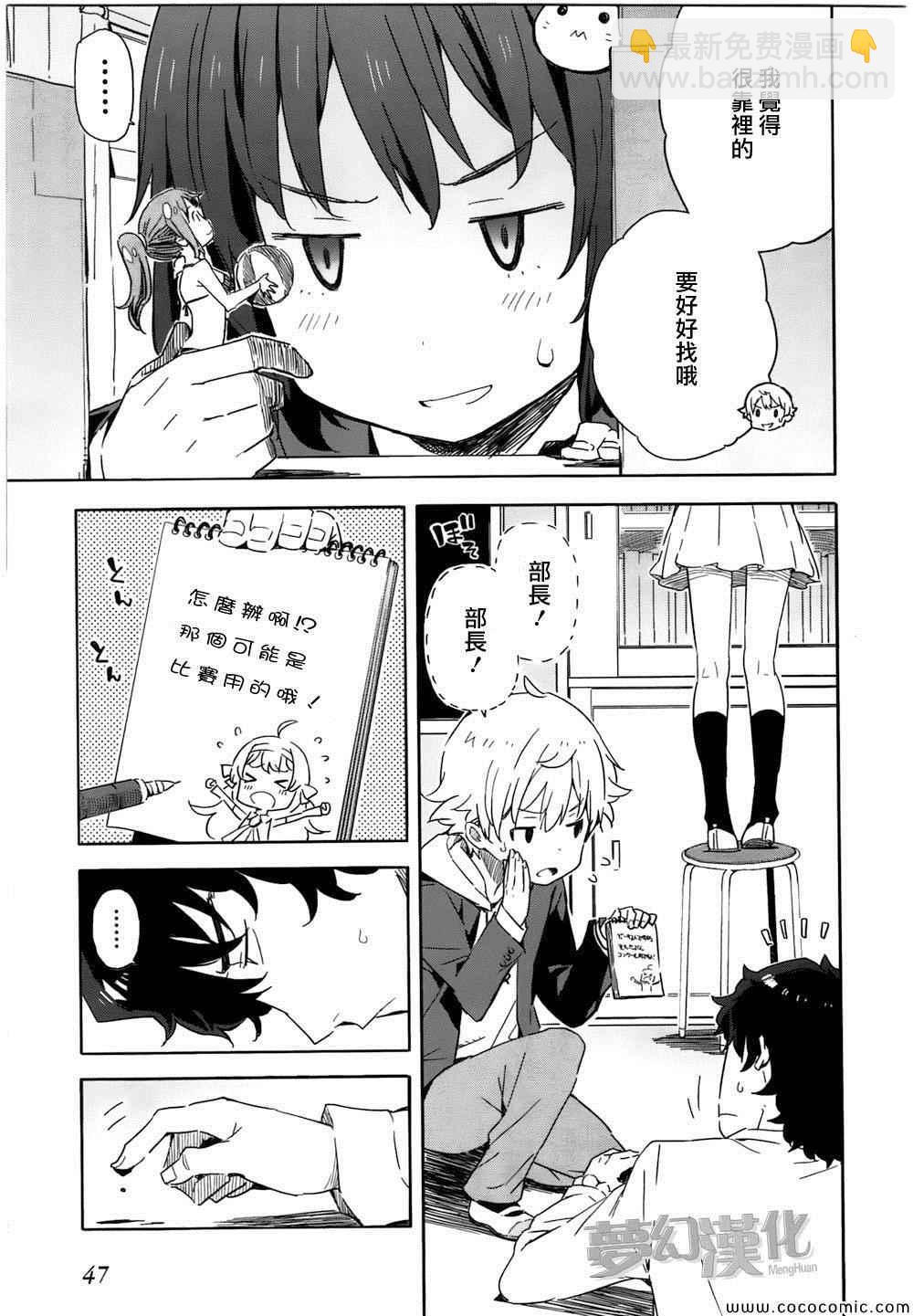 這個美術社大有問題！ - 第2話 - 5