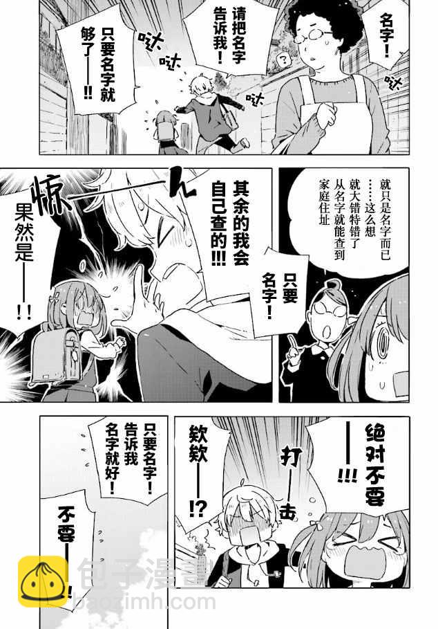 這個美術社大有問題！ - 這個美術部有問題 番外04 - 1