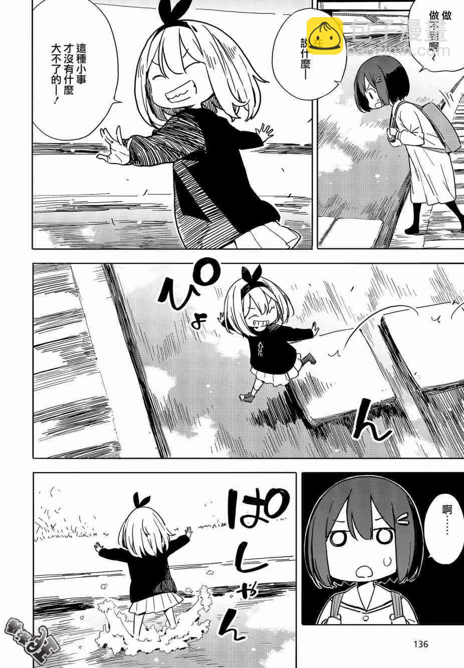 這個美術社大有問題！ - 第74話 - 5