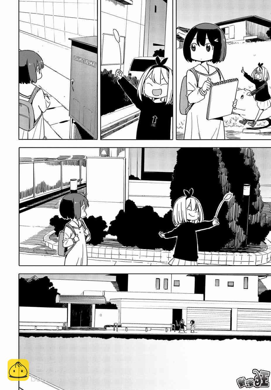 這個美術社大有問題！ - 第74話 - 2