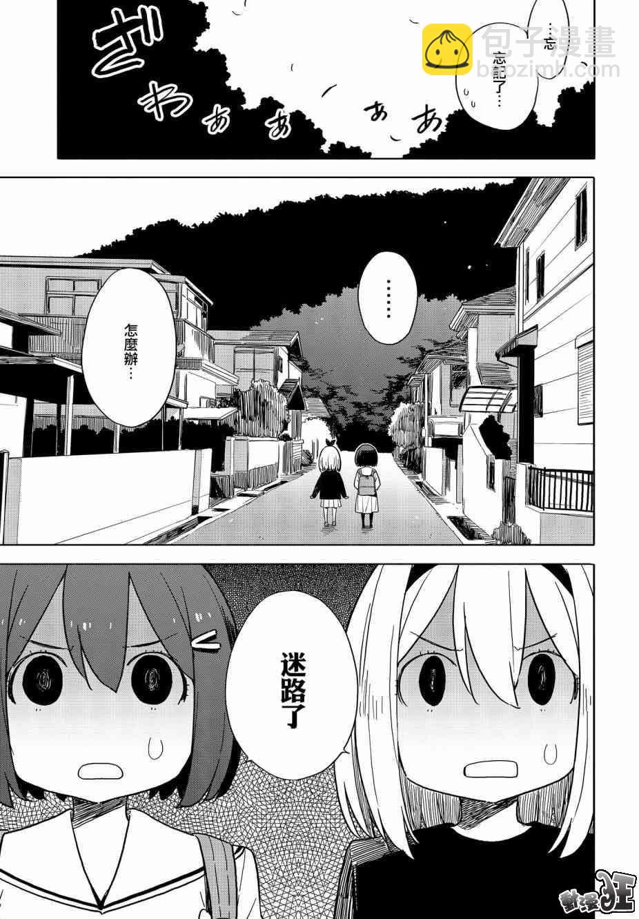 這個美術社大有問題！ - 第74話 - 5