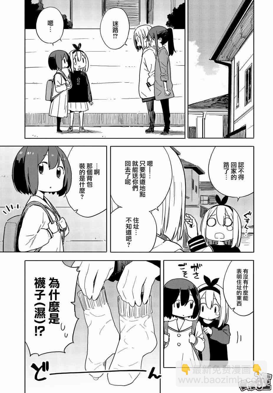 這個美術社大有問題！ - 第74話 - 4