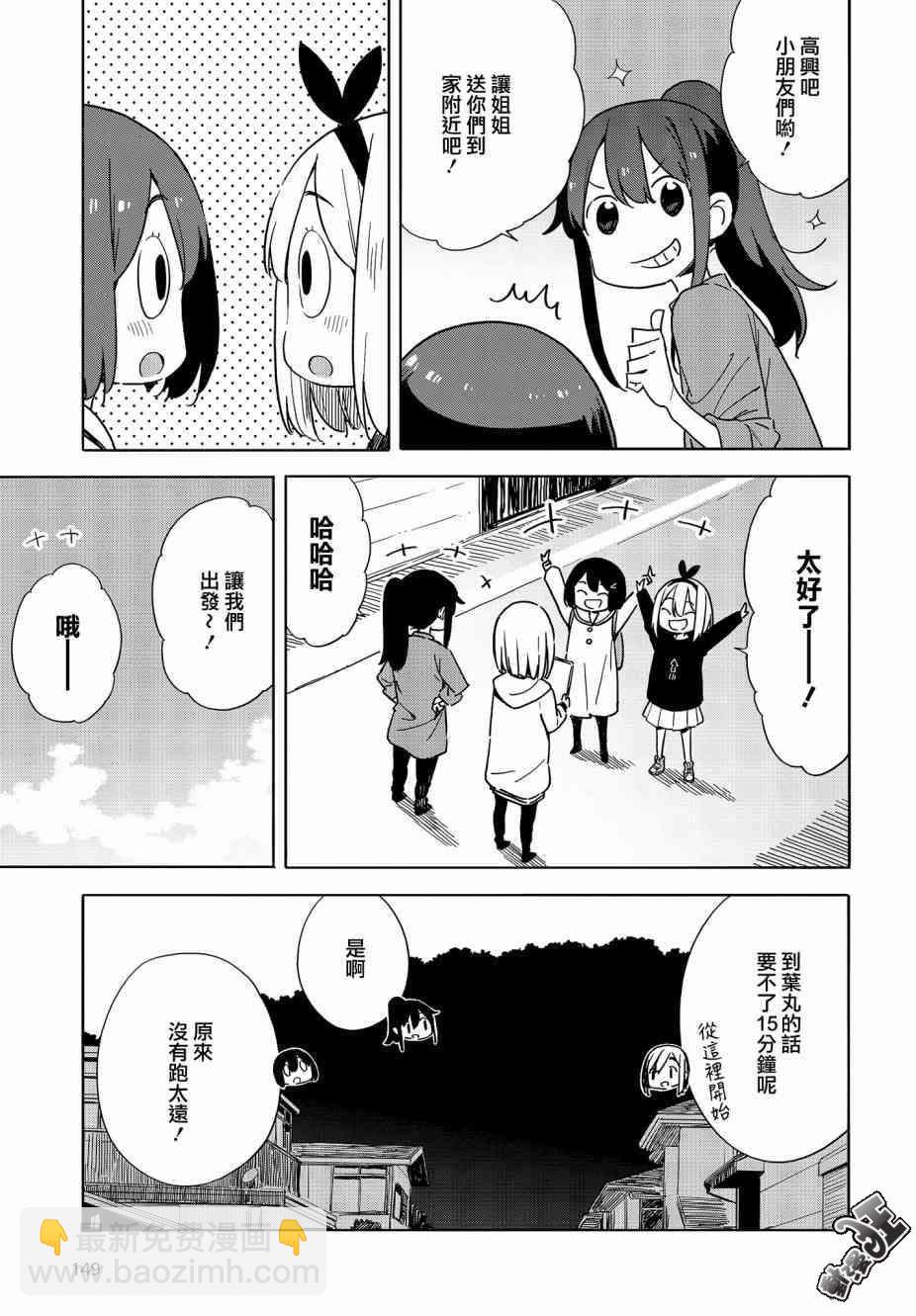 這個美術社大有問題！ - 第74話 - 3