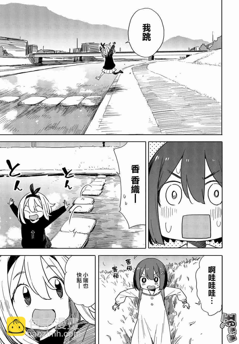 這個美術社大有問題！ - 第74話 - 4