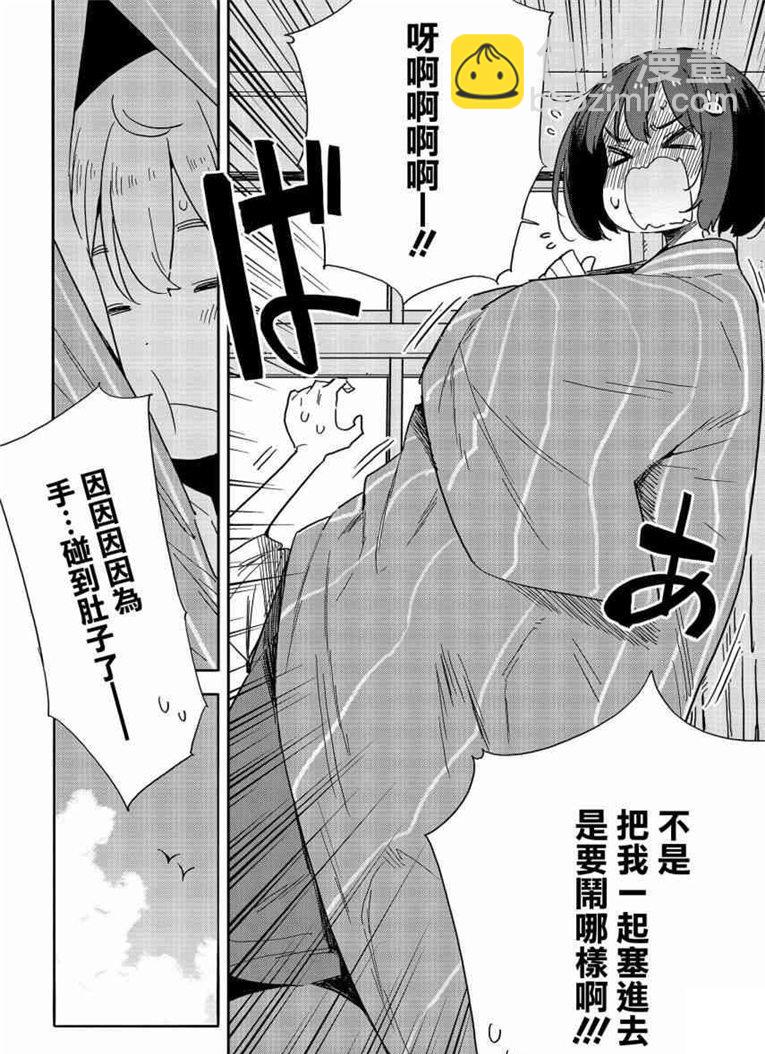 這個美術社大有問題！ - 第78話 - 4