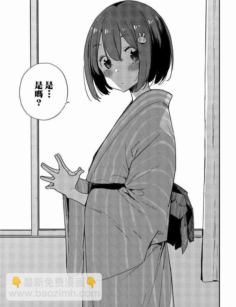 這個美術社大有問題！ - 第78話 - 2