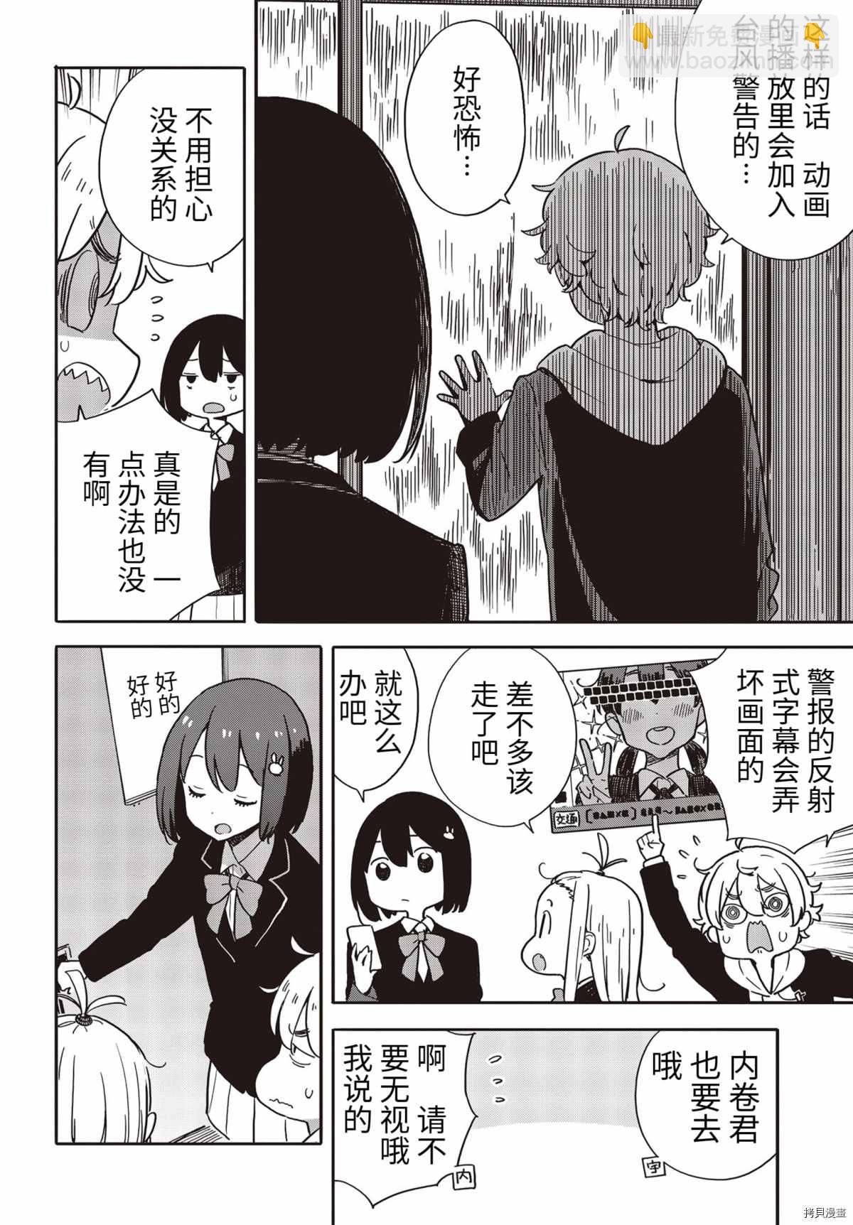 這個美術社大有問題！ - 第88話 - 1