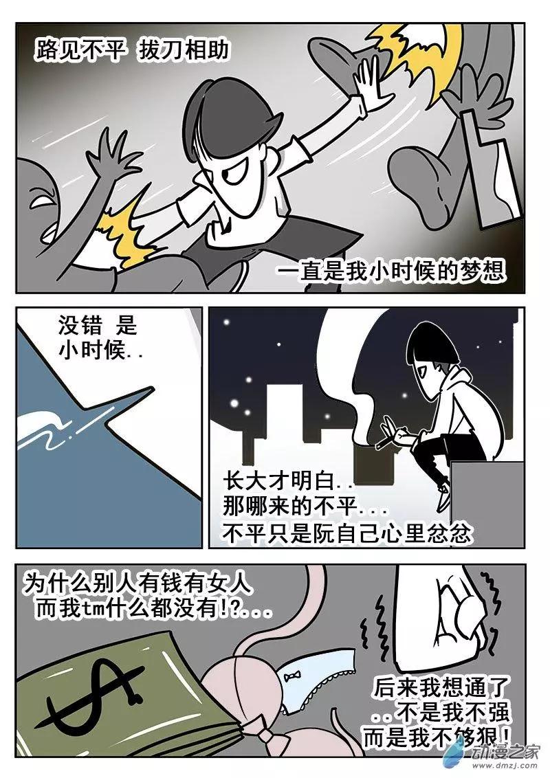 第01话 闪尿登场！~-第1话