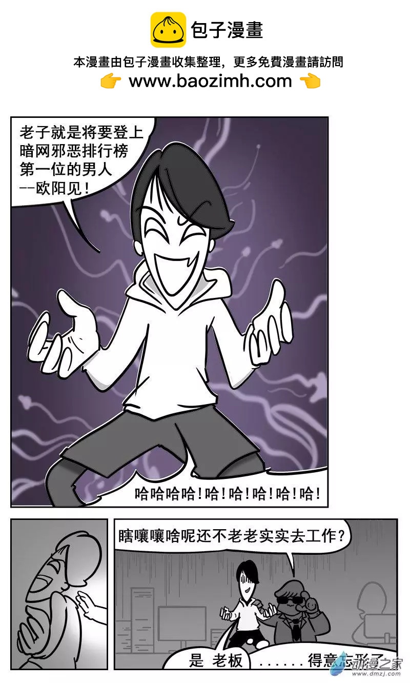 第01话 闪尿登场！~-第1话