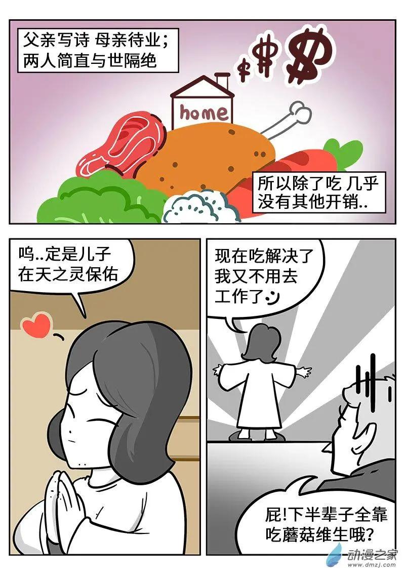 第11话 神秘人-第11话