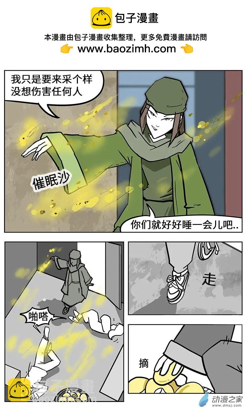 第11话 神秘人-第11话