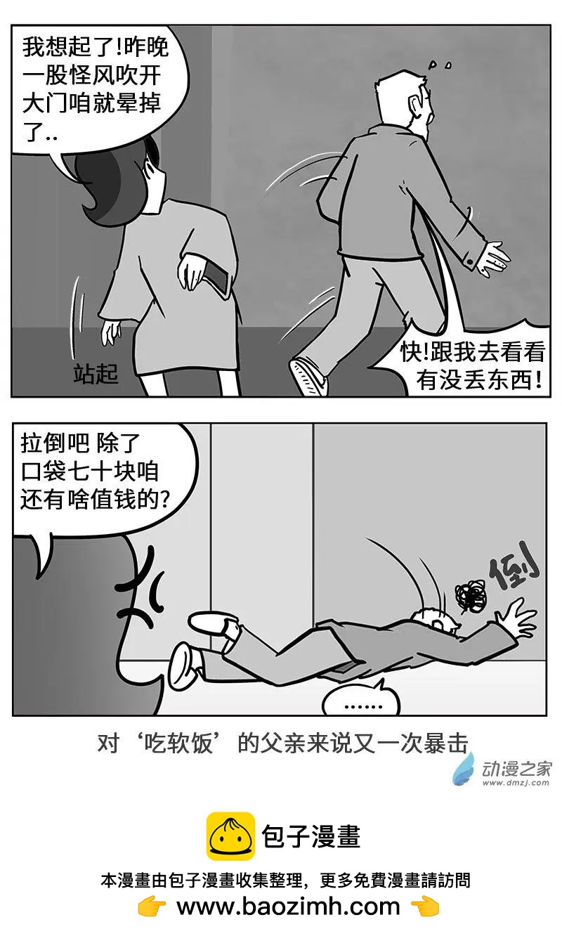 第11话 神秘人-第11话