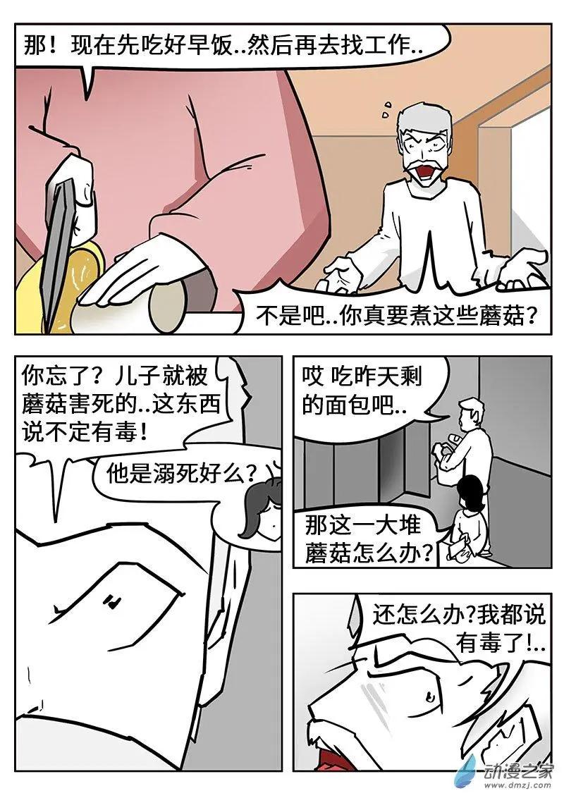 第13话 很有社会责任感- --第13话