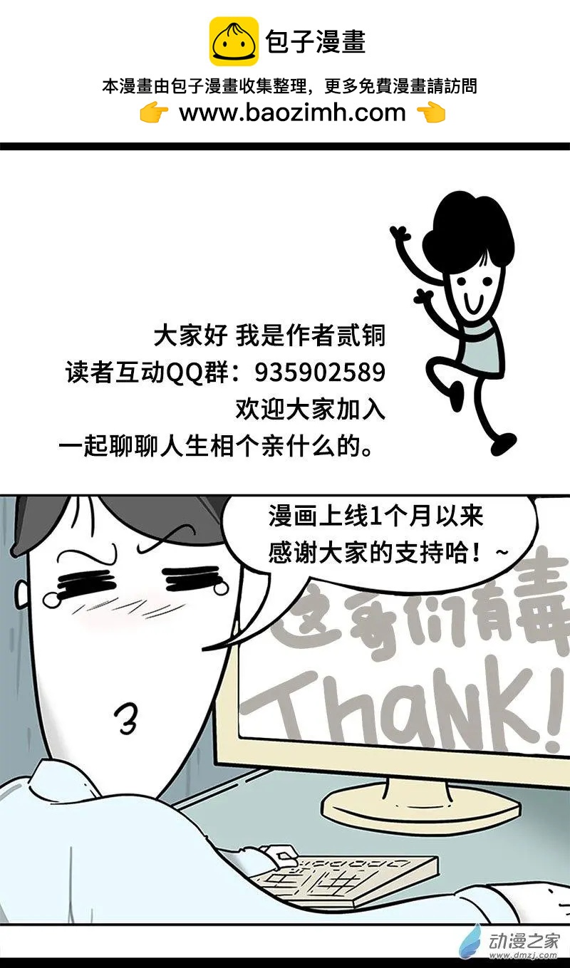 第13话 很有社会责任感- --第13话