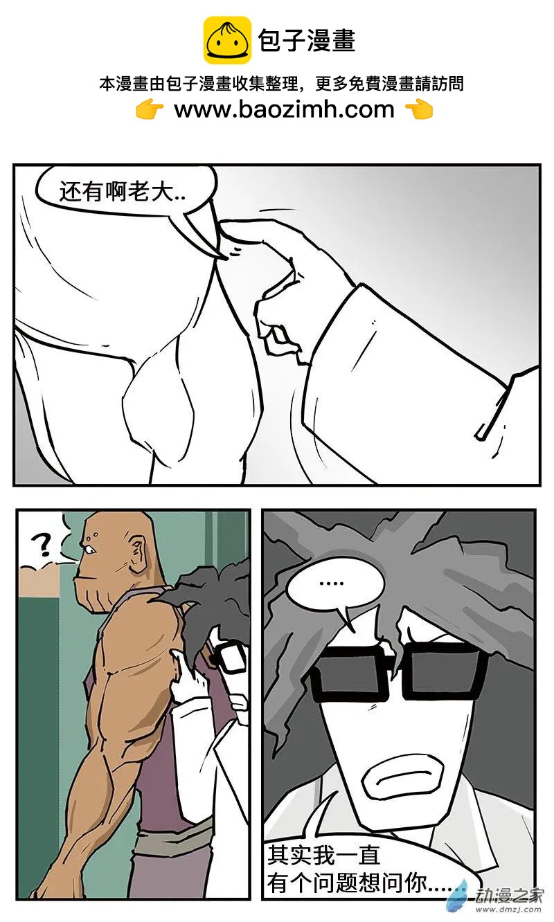 第17话 毕竟是漫画嘛...-第17话