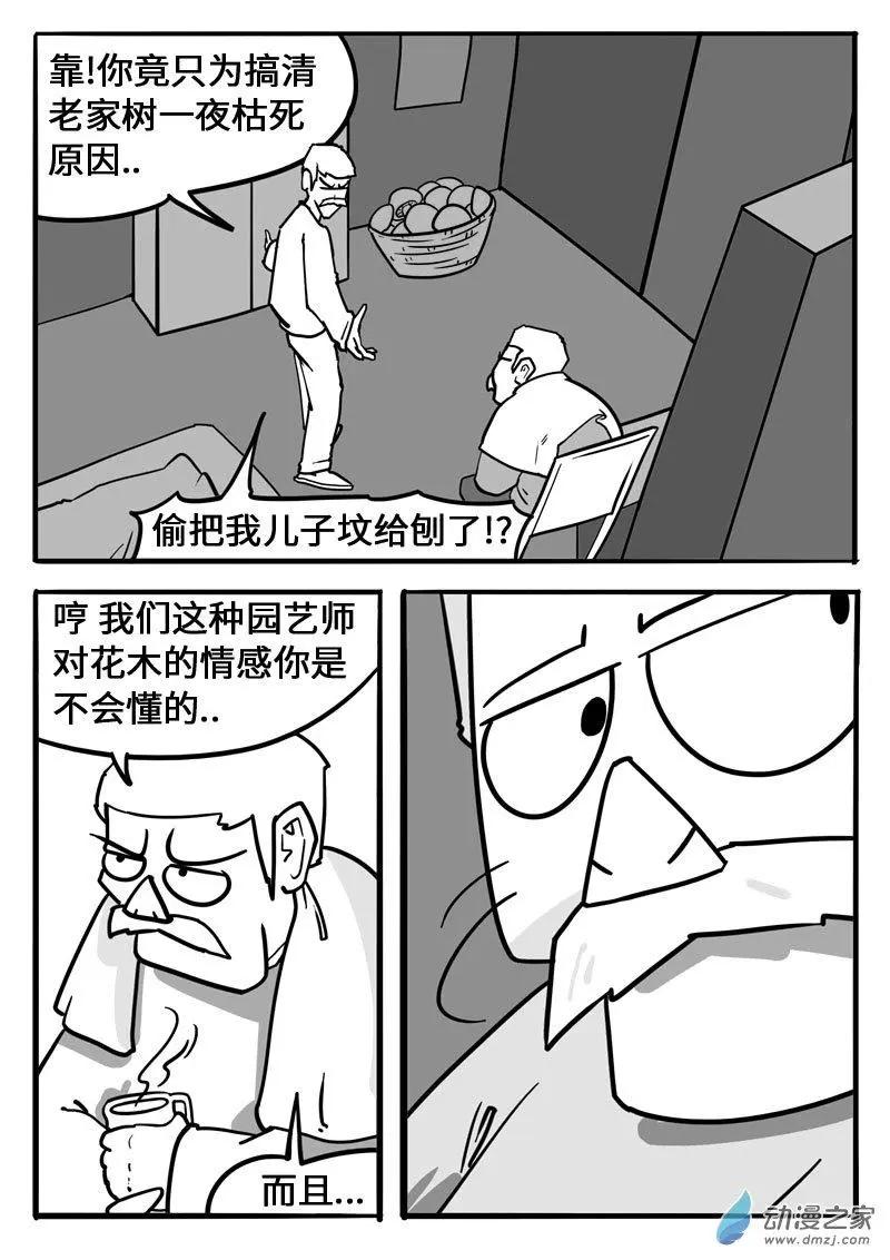 第19话 车头灯还一直开着-第19话