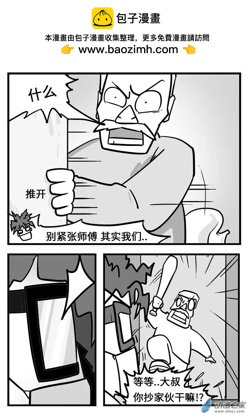 第21话 当头棒喝！-第21话