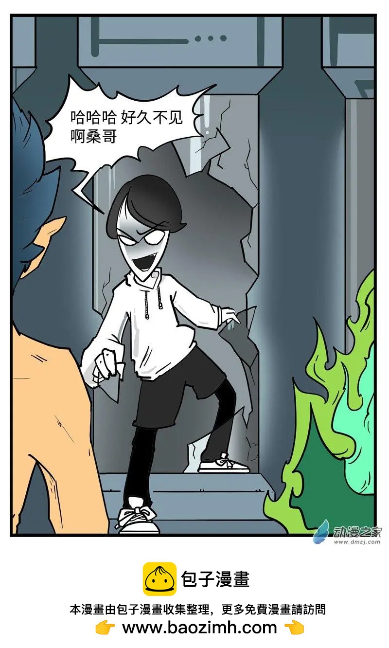 第24话 这哥们怎么在这？-第25话