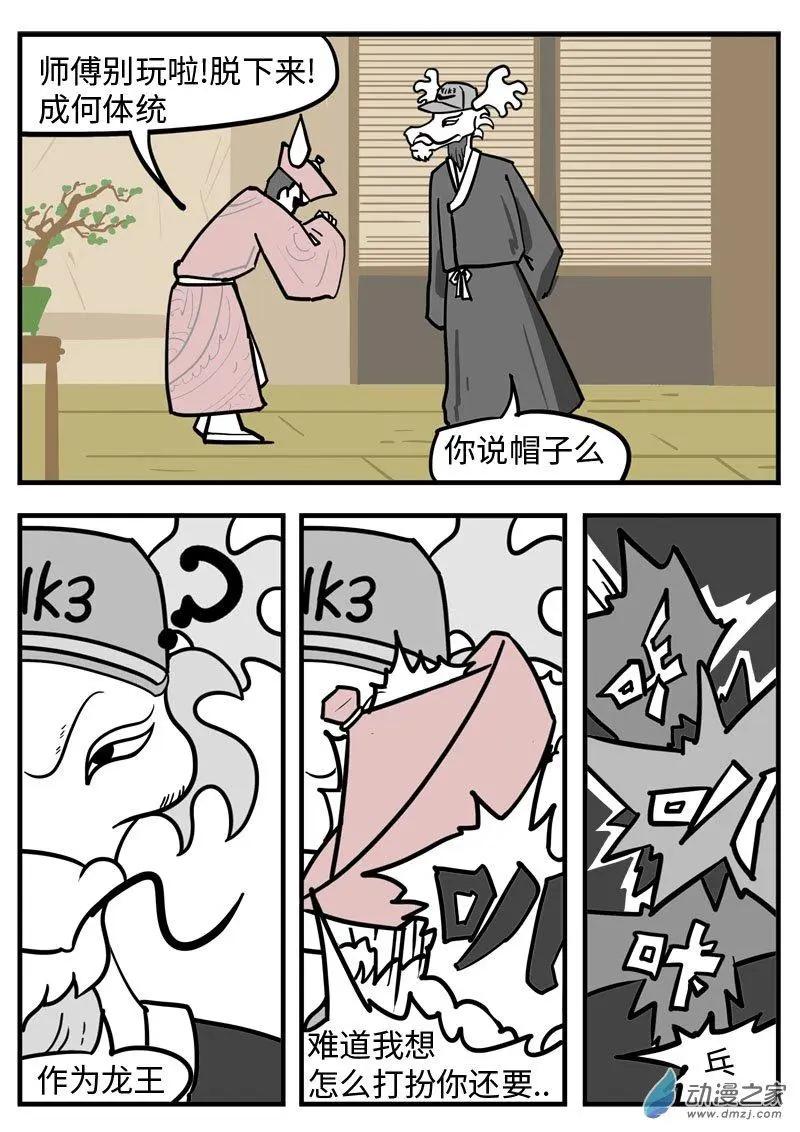 第26话 伪装-第27话