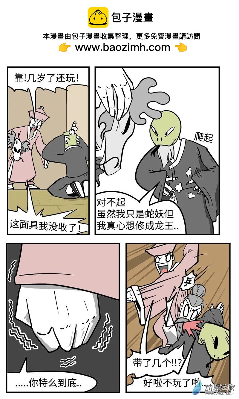 第26话 伪装-第27话