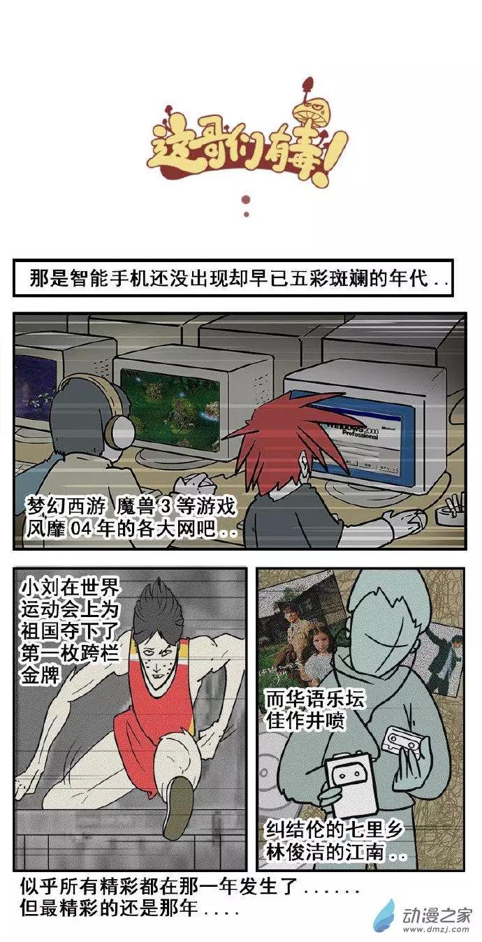 第03话 最好的年代-第3话