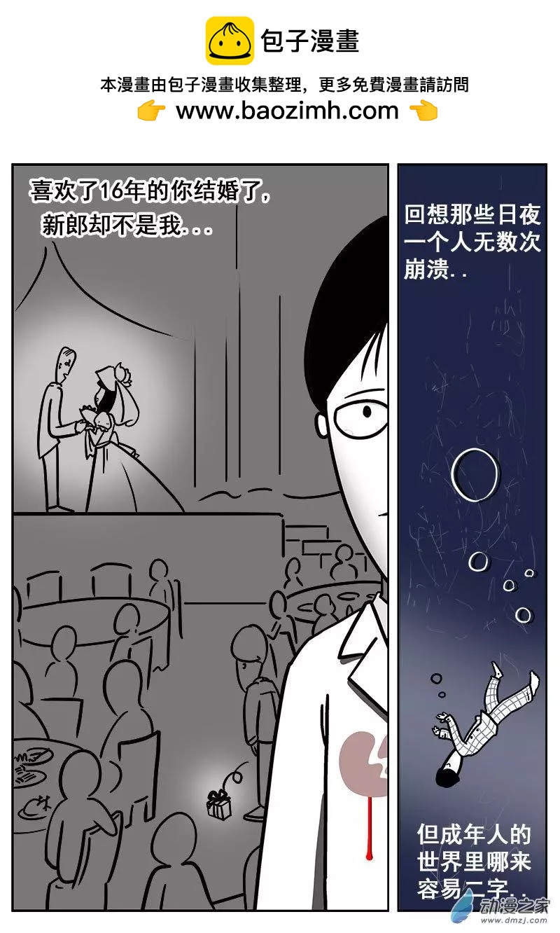 第03话 最好的年代-第3话