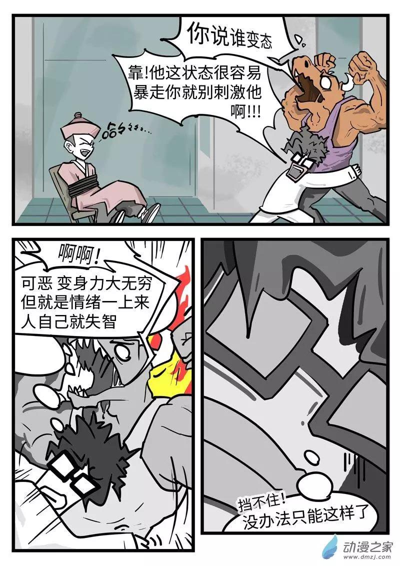 第30话 负负得正-第31话