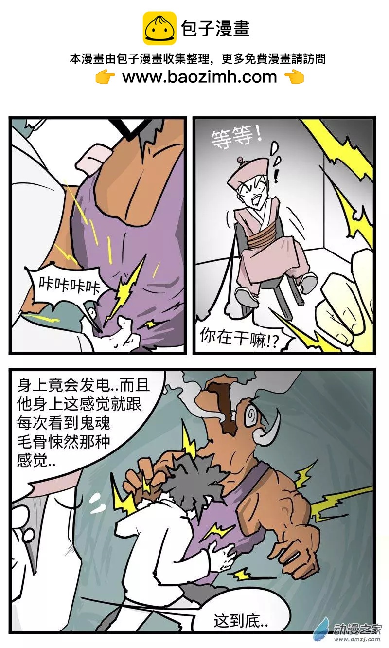 第30话 负负得正-第31话