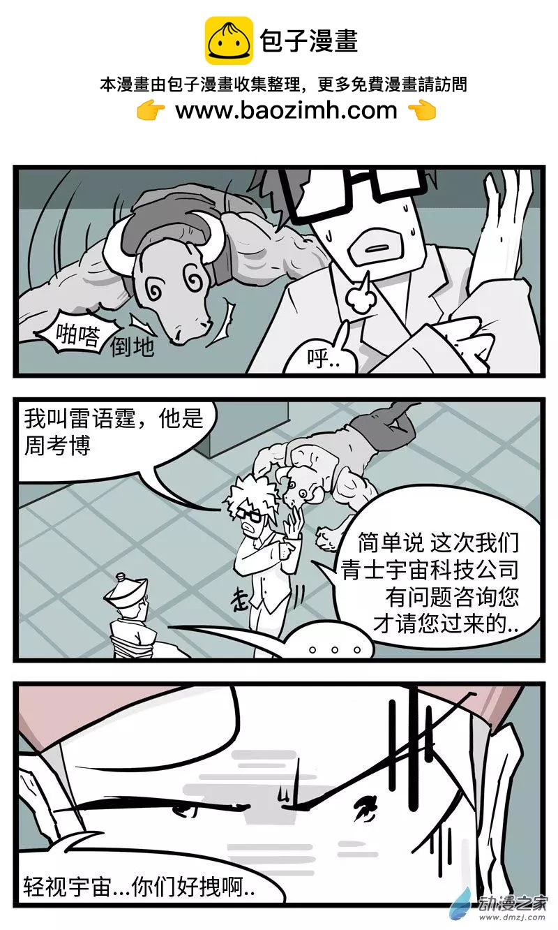 第30话 负负得正-第31话