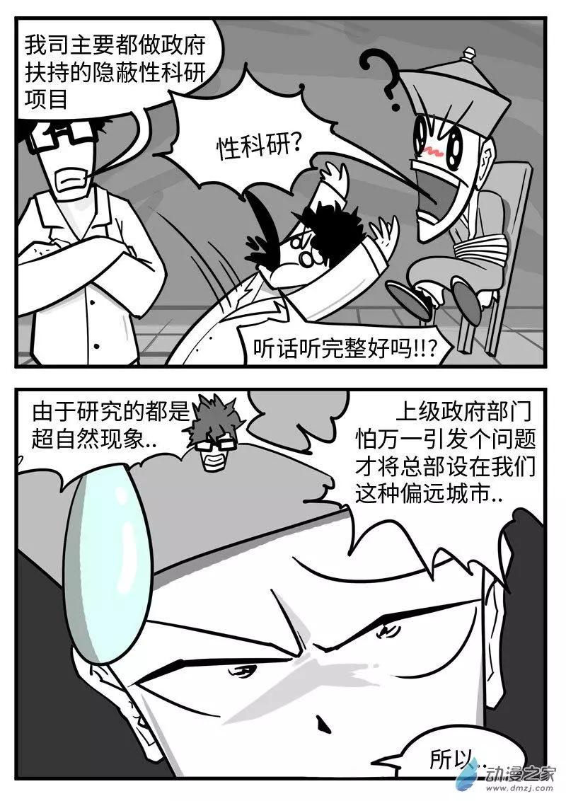 第30话 负负得正-第31话