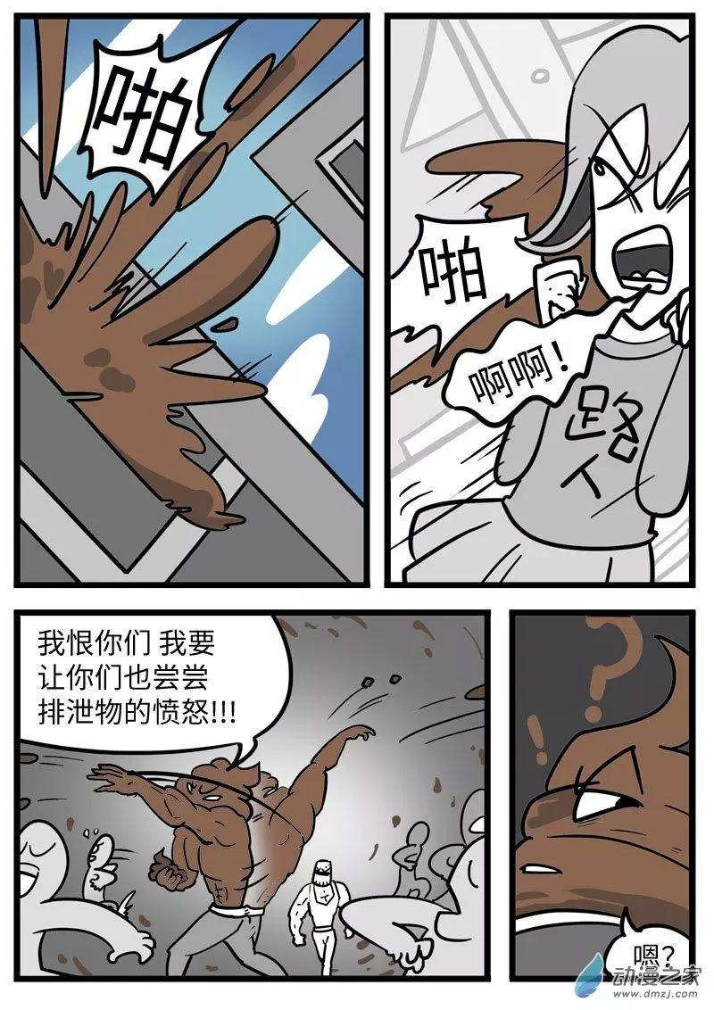 第36话 屎王-第37话