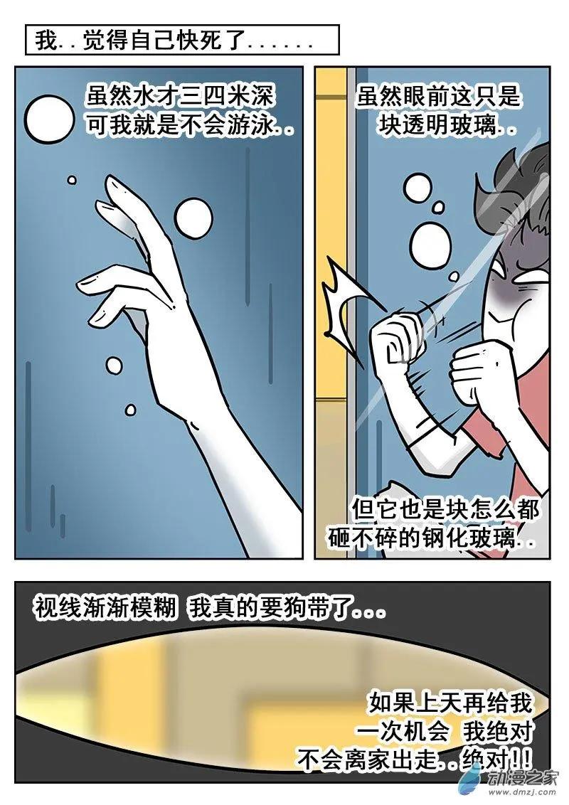 第07话 主角光环-第7话