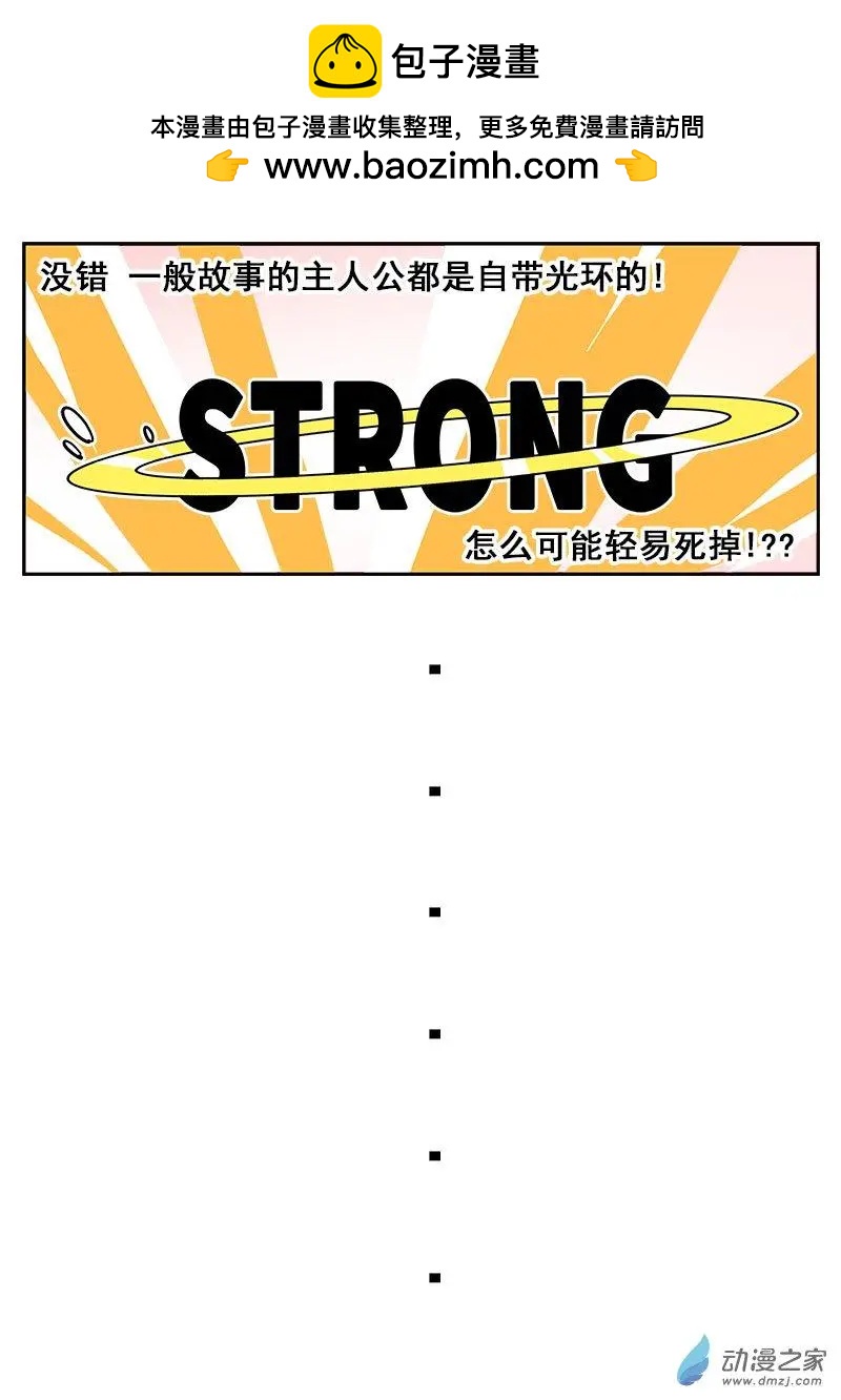 第07话 主角光环-第7话