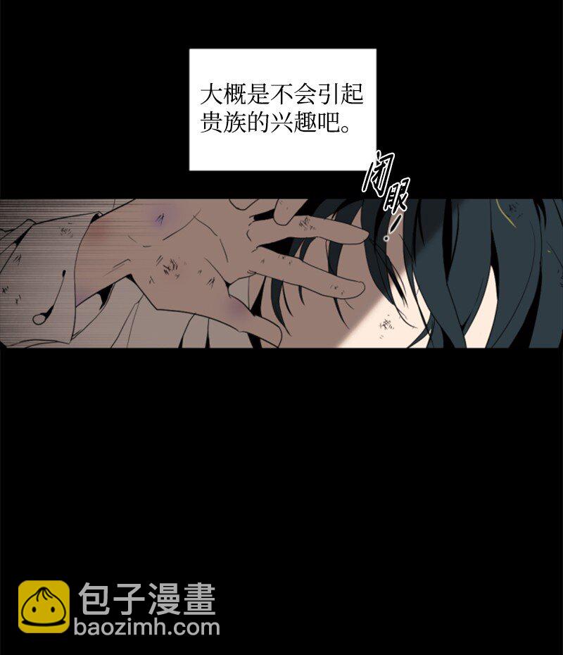 序章抽奖 初遇伯爵(1/2)-第1话