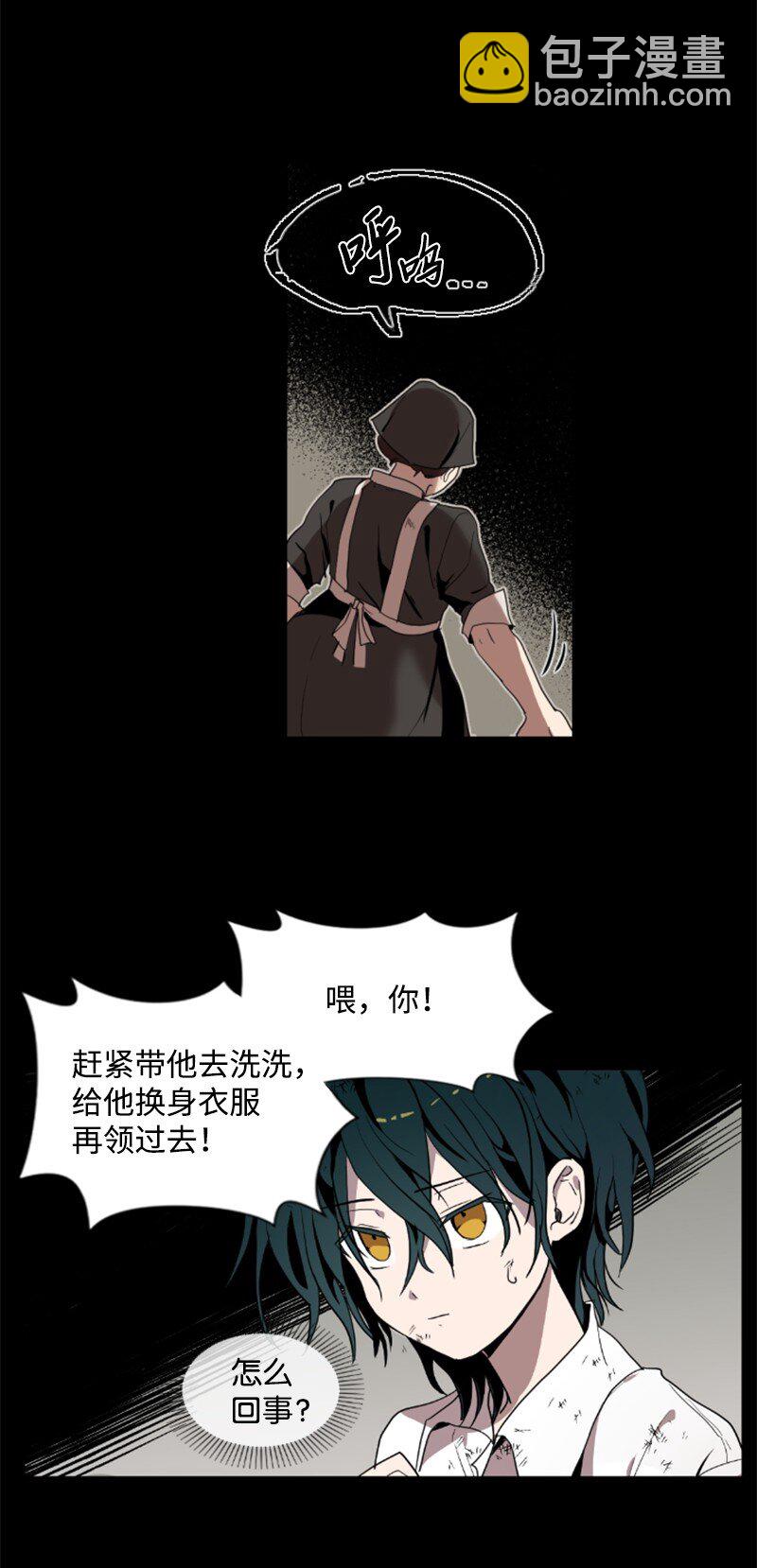 序章抽奖 初遇伯爵(1/2)-第1话