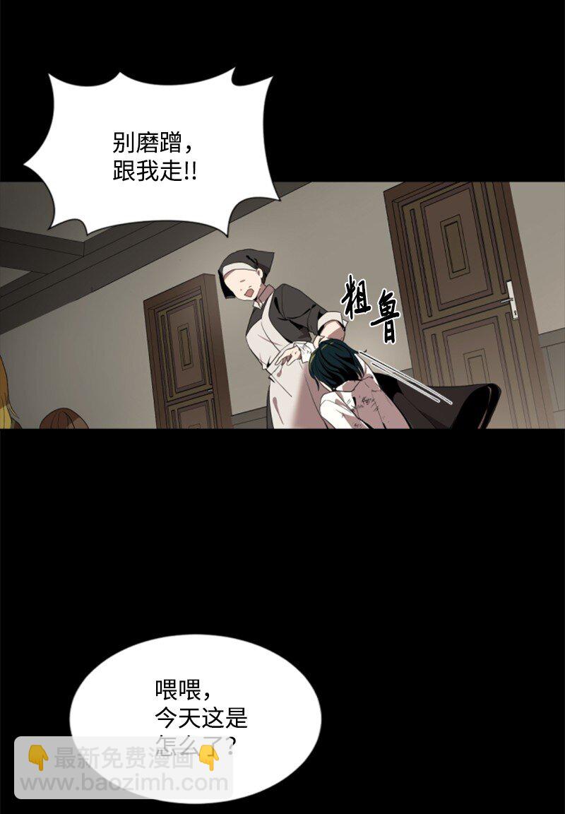 序章抽奖 初遇伯爵(1/2)-第1话