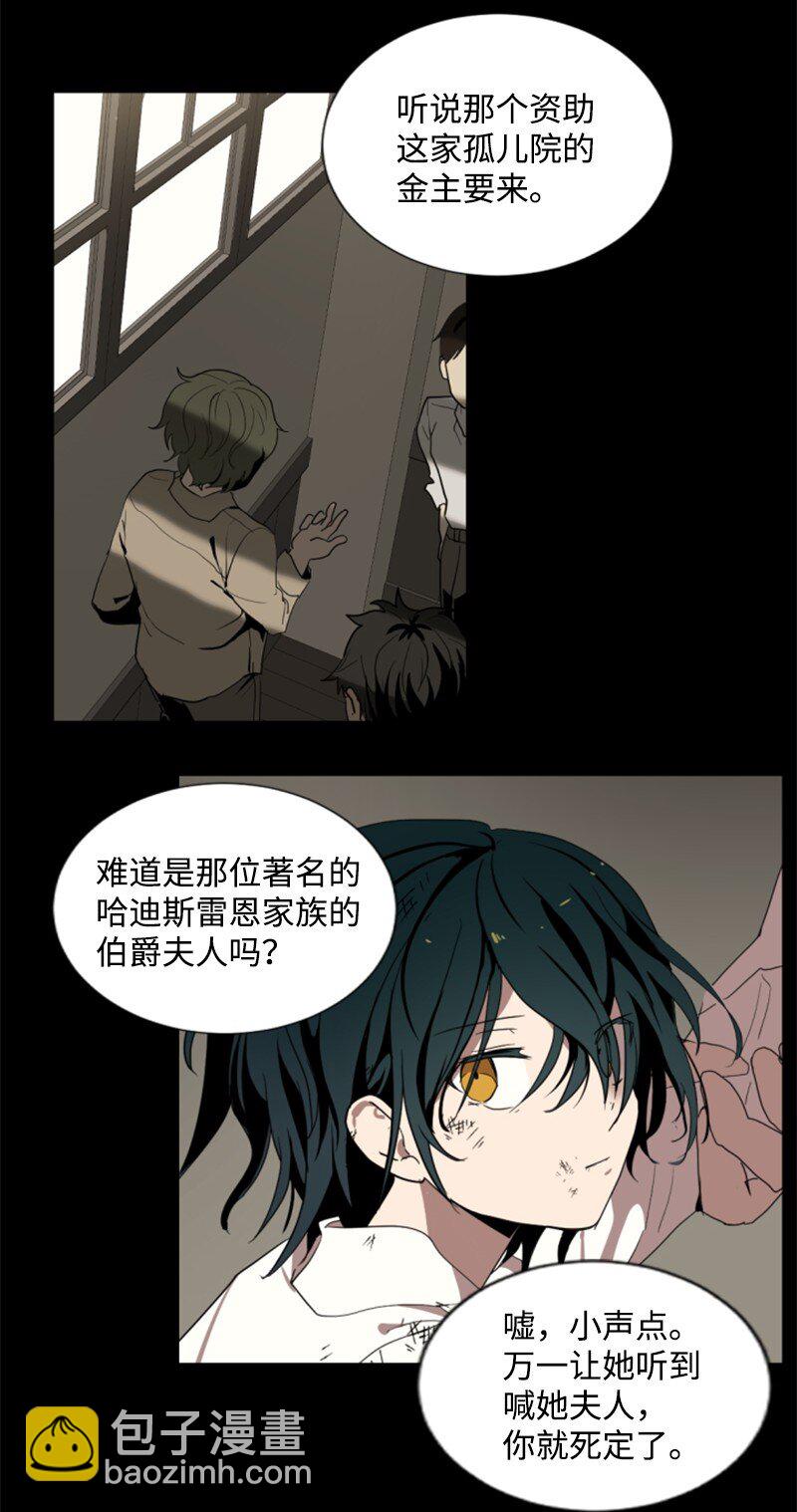 序章抽奖 初遇伯爵(1/2)-第1话